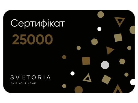 Сертификат на 25000 грн