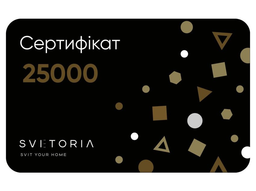 Сертификат на 25000 грн Сертификат на 25000 грн